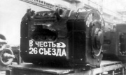 3000-й комплект ЭДП-196, выпущенный в честь ХХVI съезда КПСС